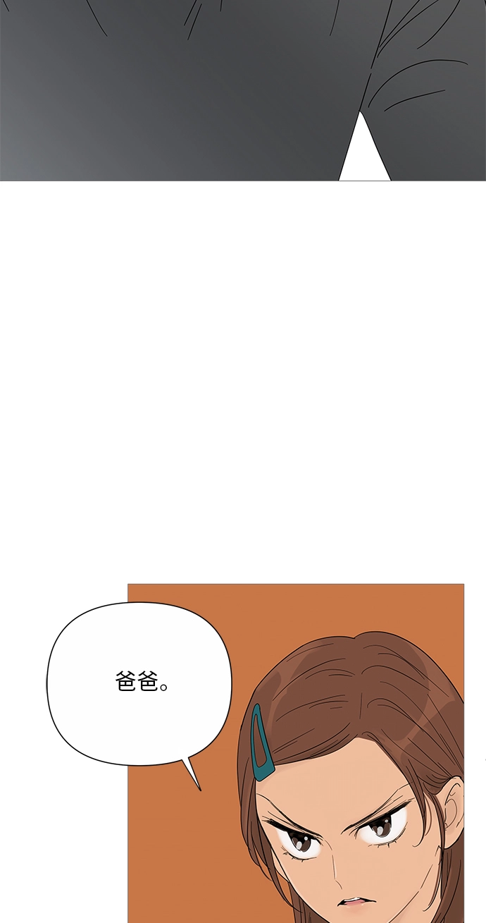 第31话 第2页