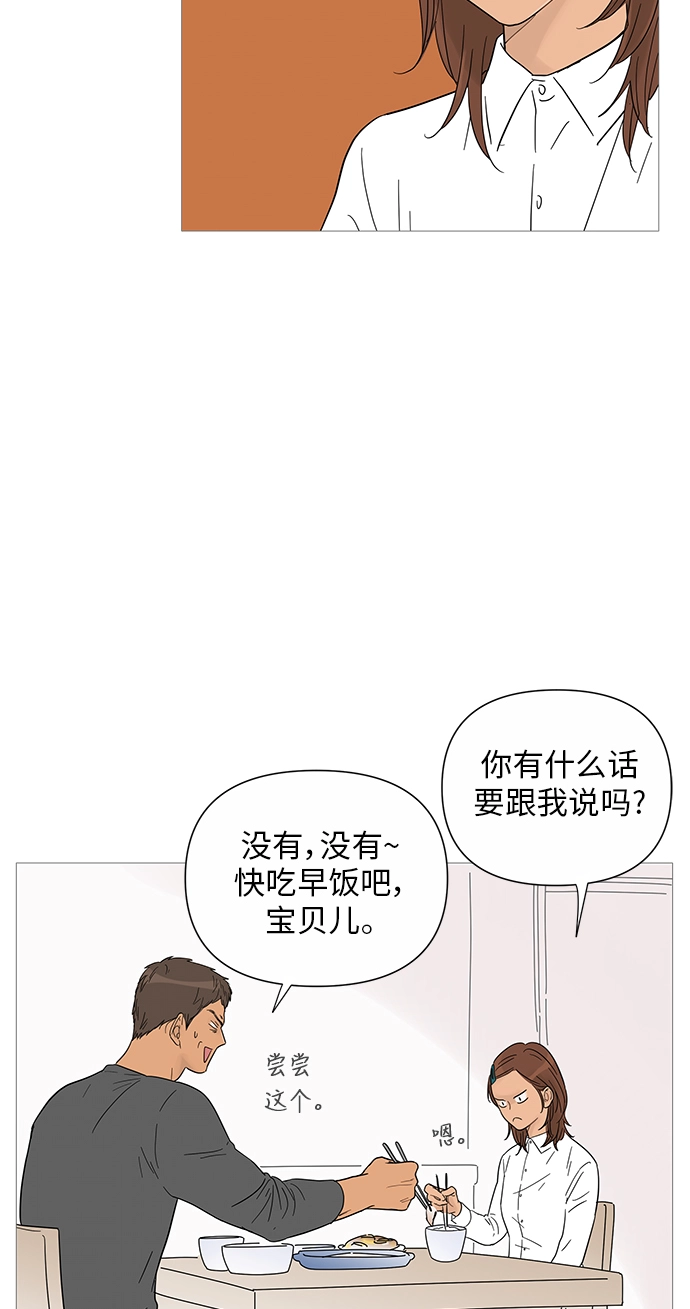 第31话 第3页