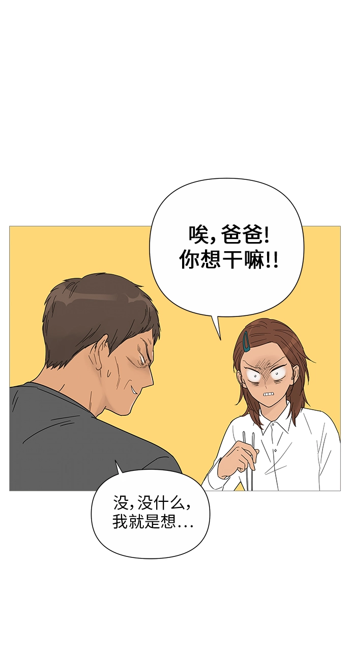 第31话 第5页