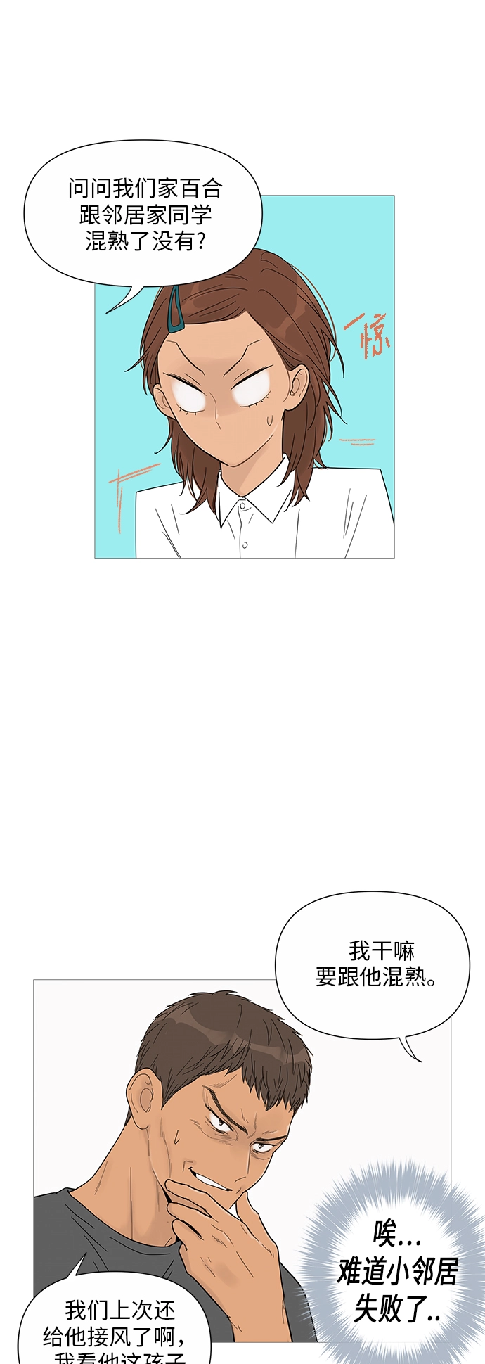 第31话 第6页