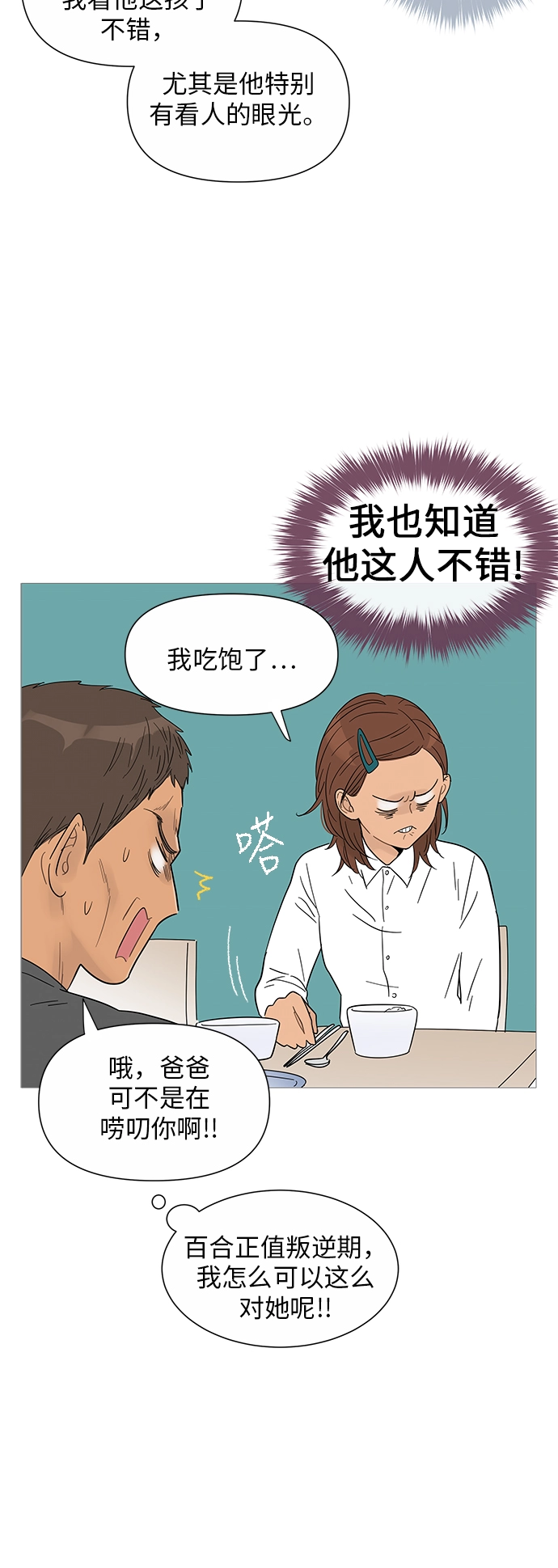 第31话 第7页