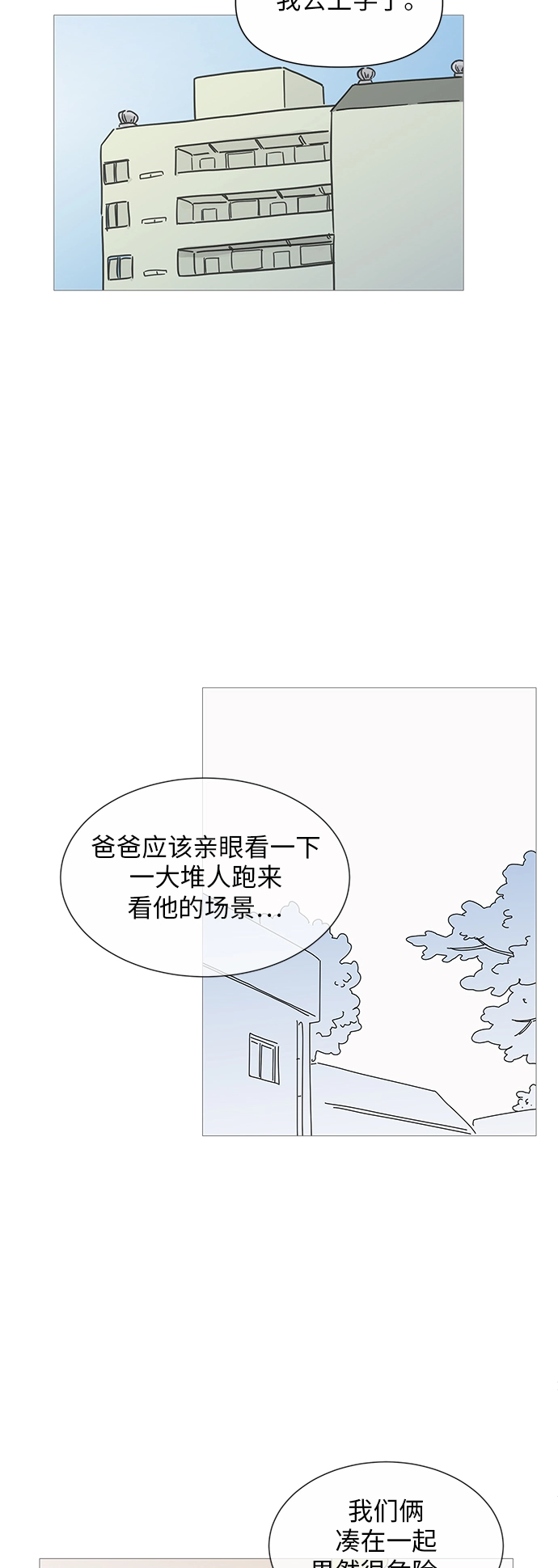 第31话 第9页