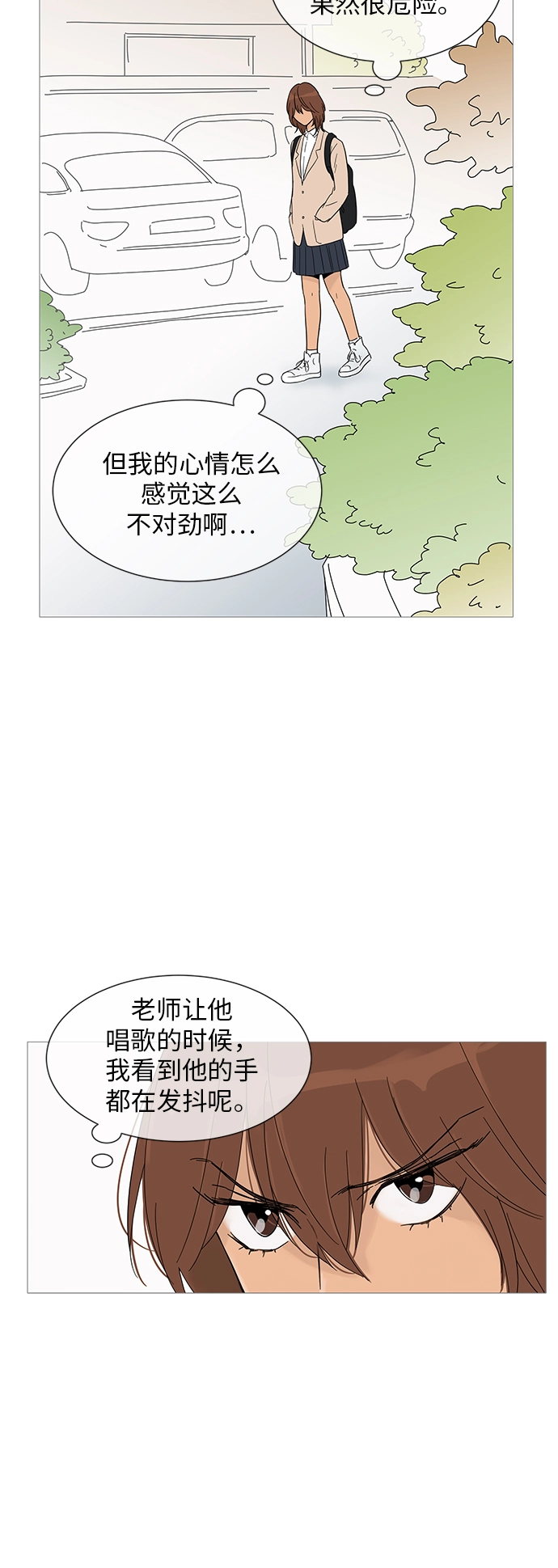 第31话 第10页