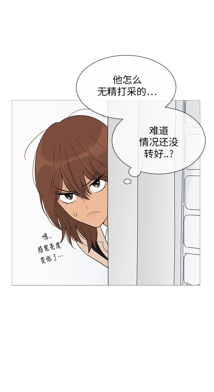 第31话 第20页