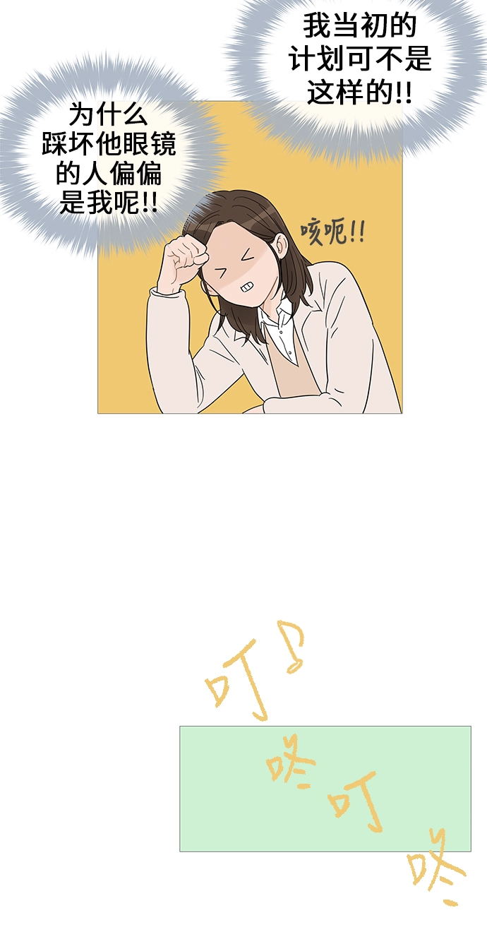 第31话 第29页