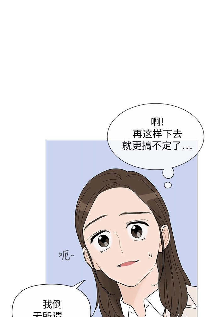 第31话 第32页
