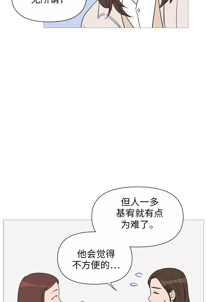 第31话 第33页