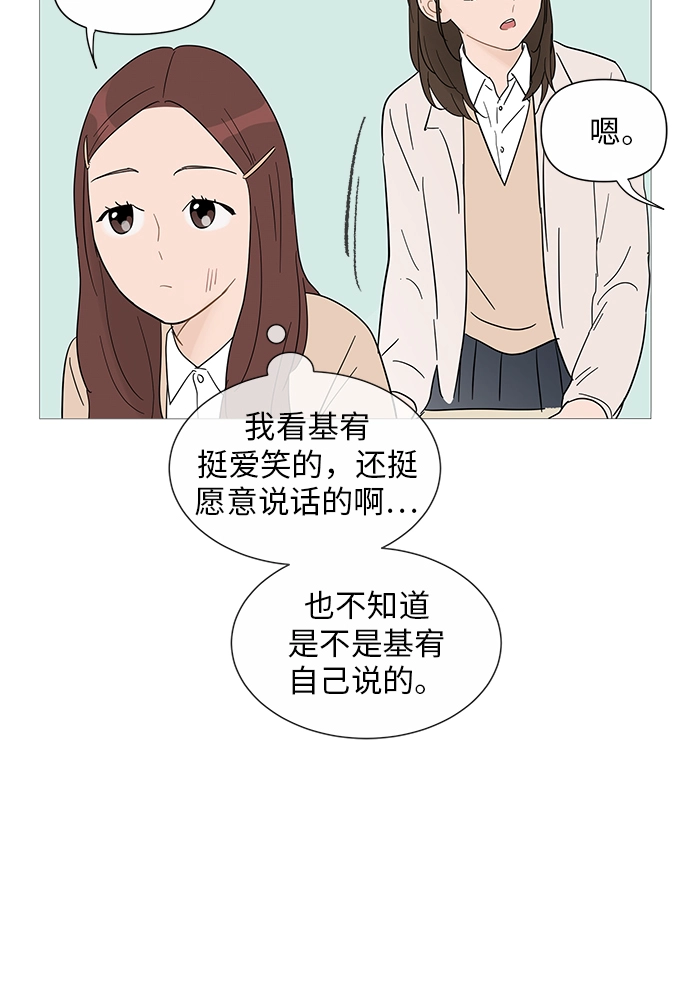 第31话 第35页