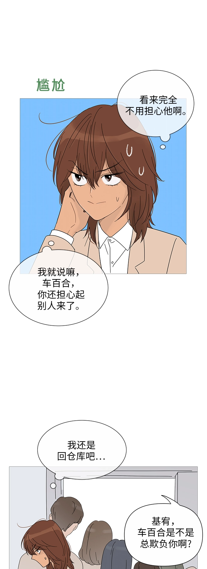 第31话 第46页