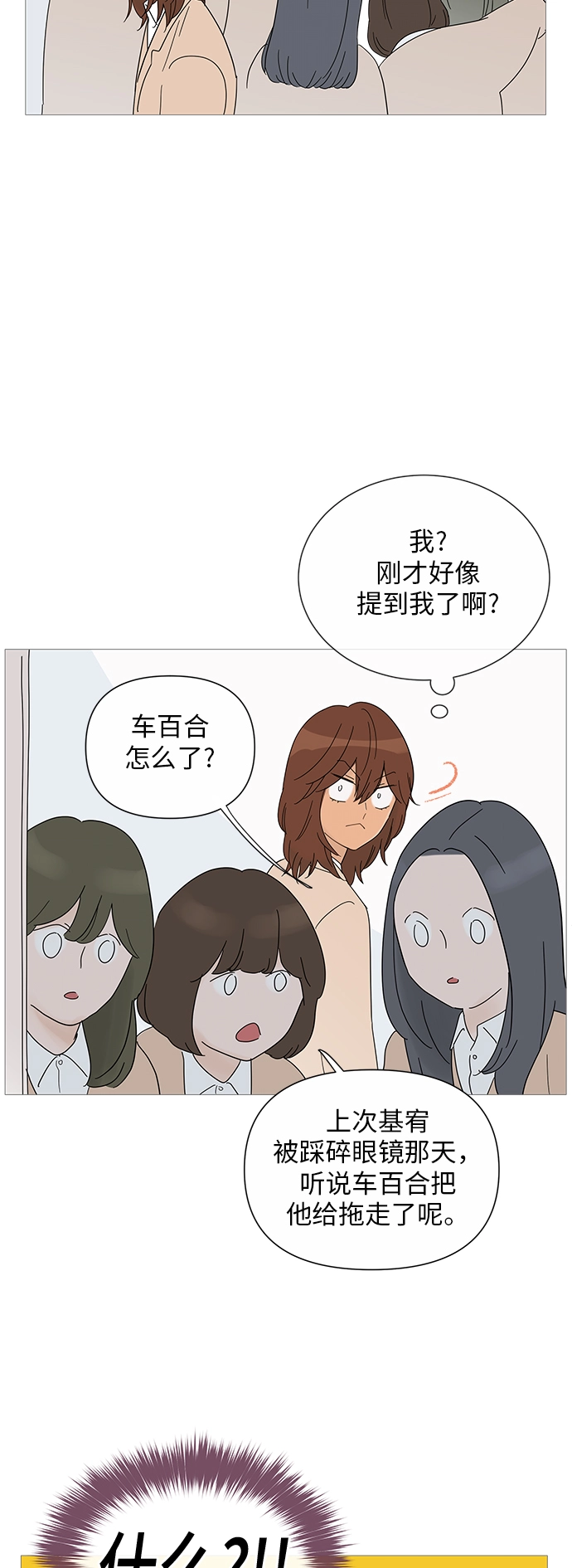 第31话 第47页