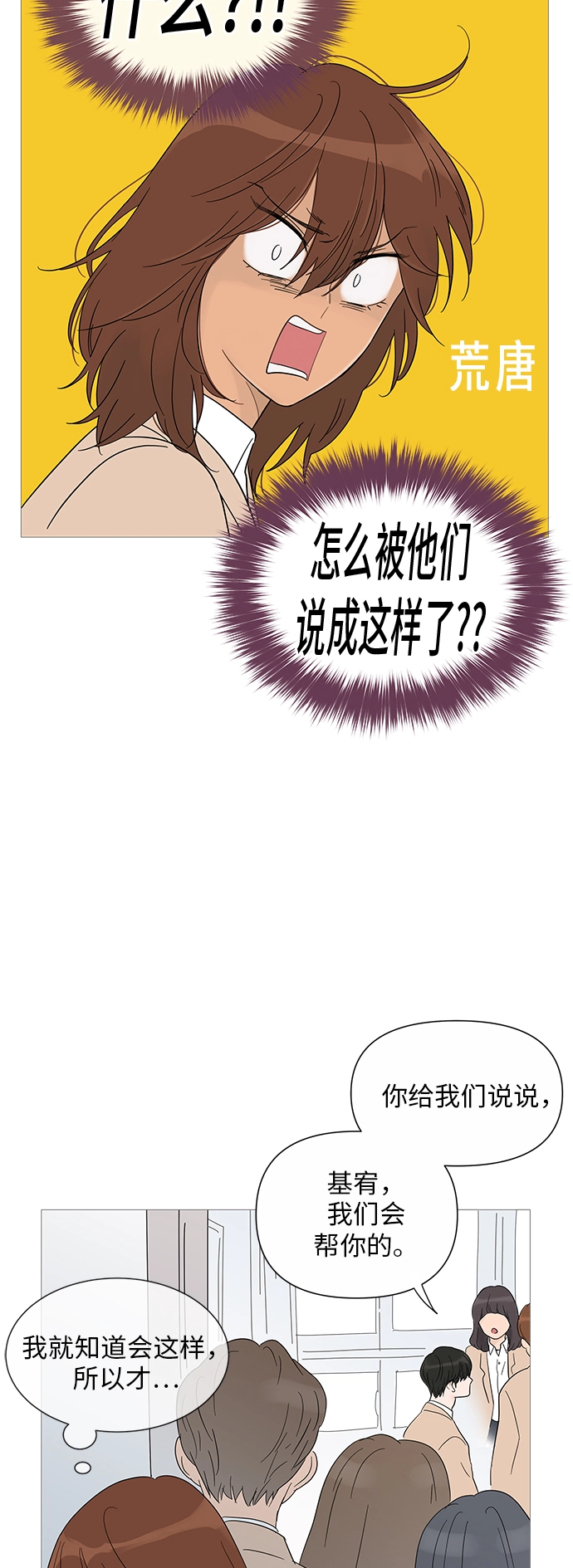 第31话 第48页