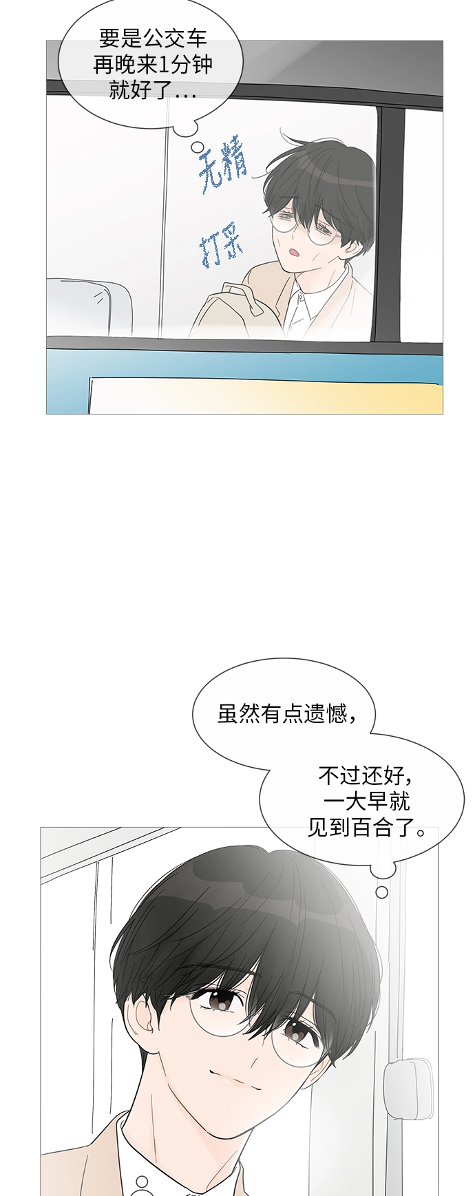 第32话 第2页