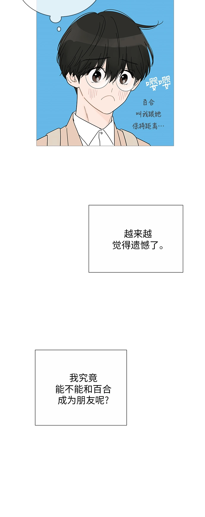 第32话 第5页