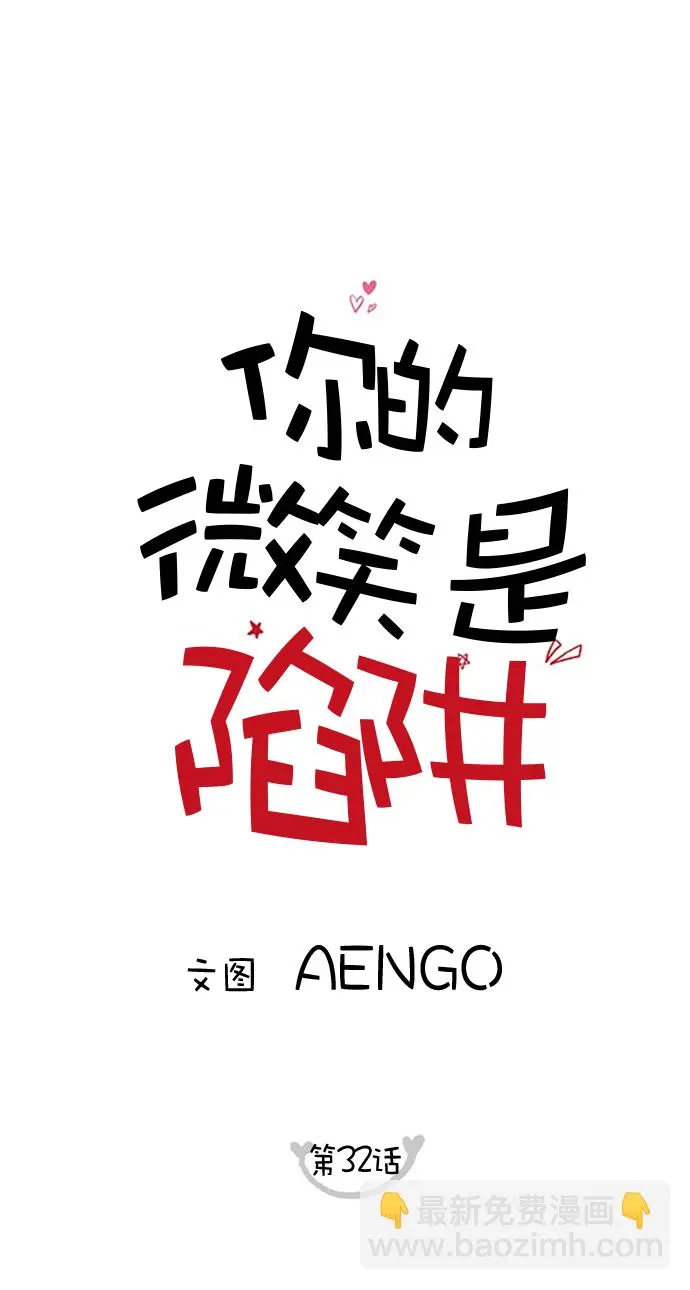 第32话 第10页