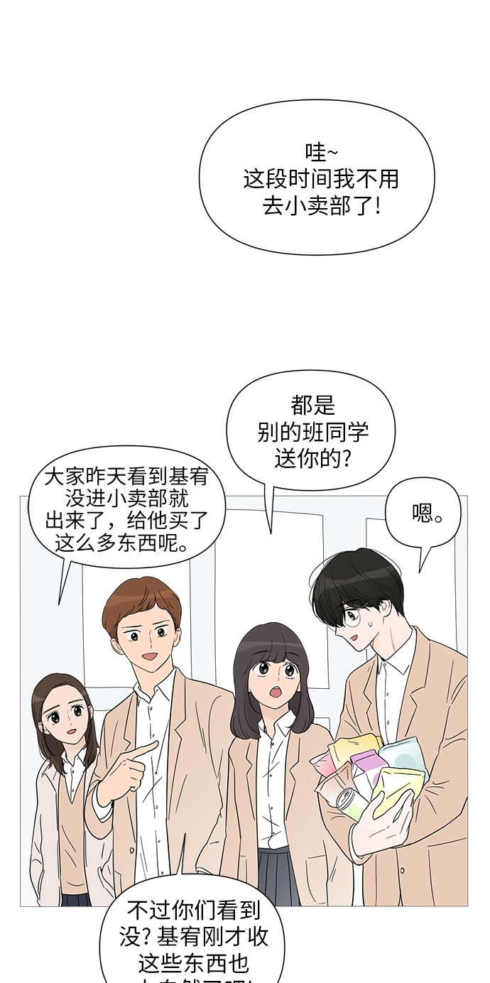 第32话 第11页