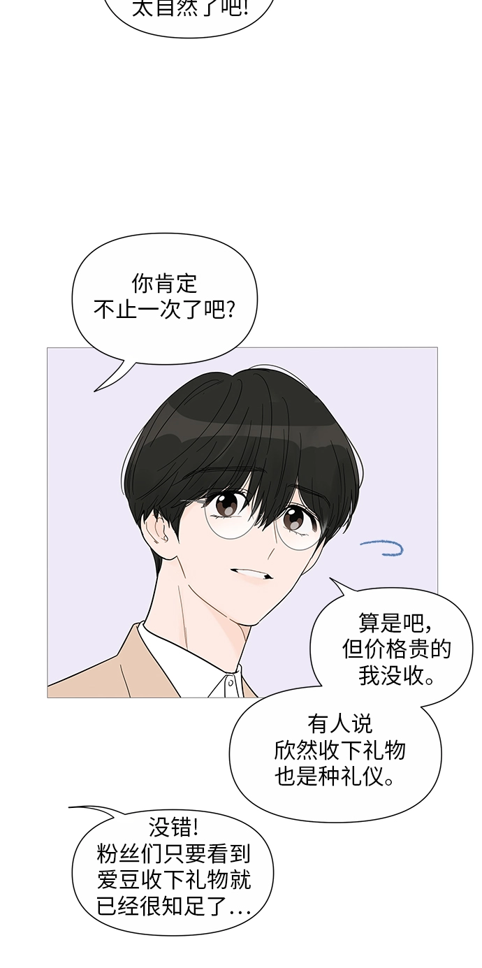 第32话 第12页