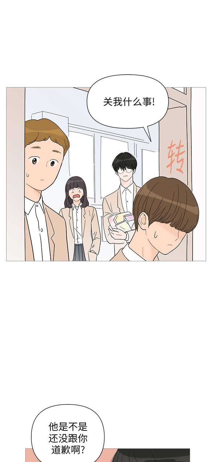 第32话 第16页