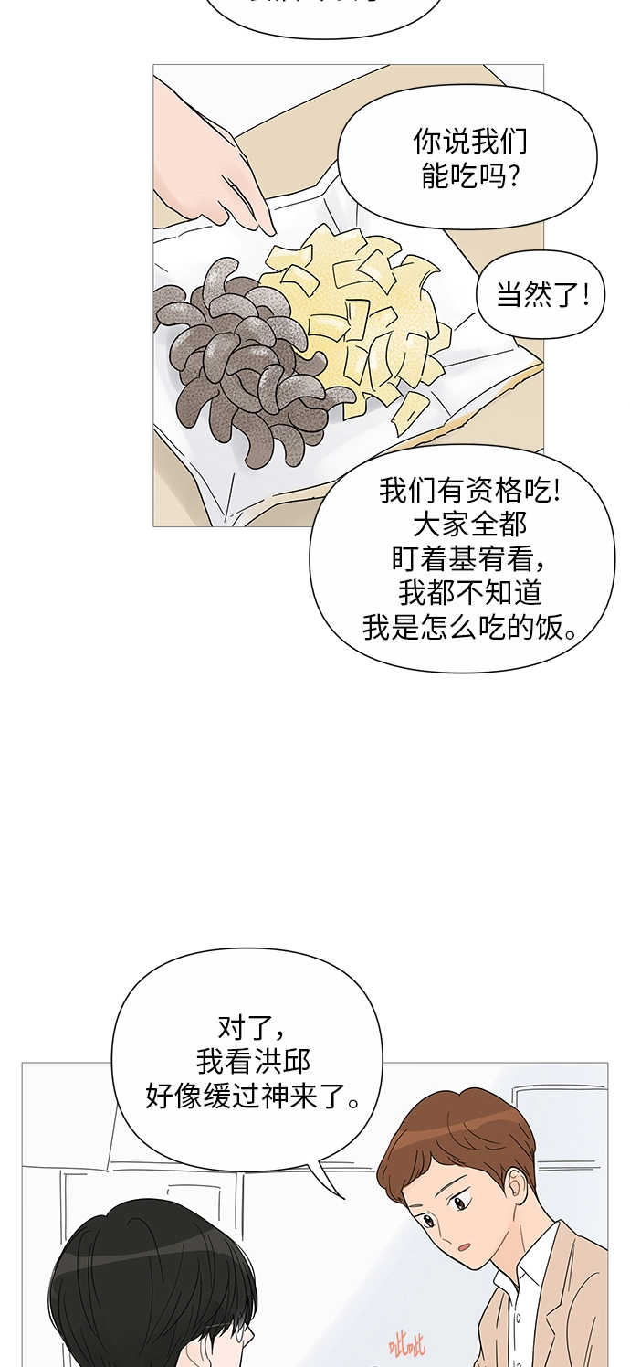 第32话 第18页