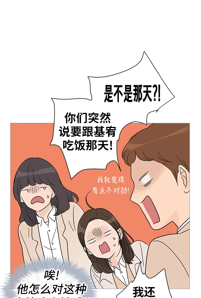 第32话 第21页