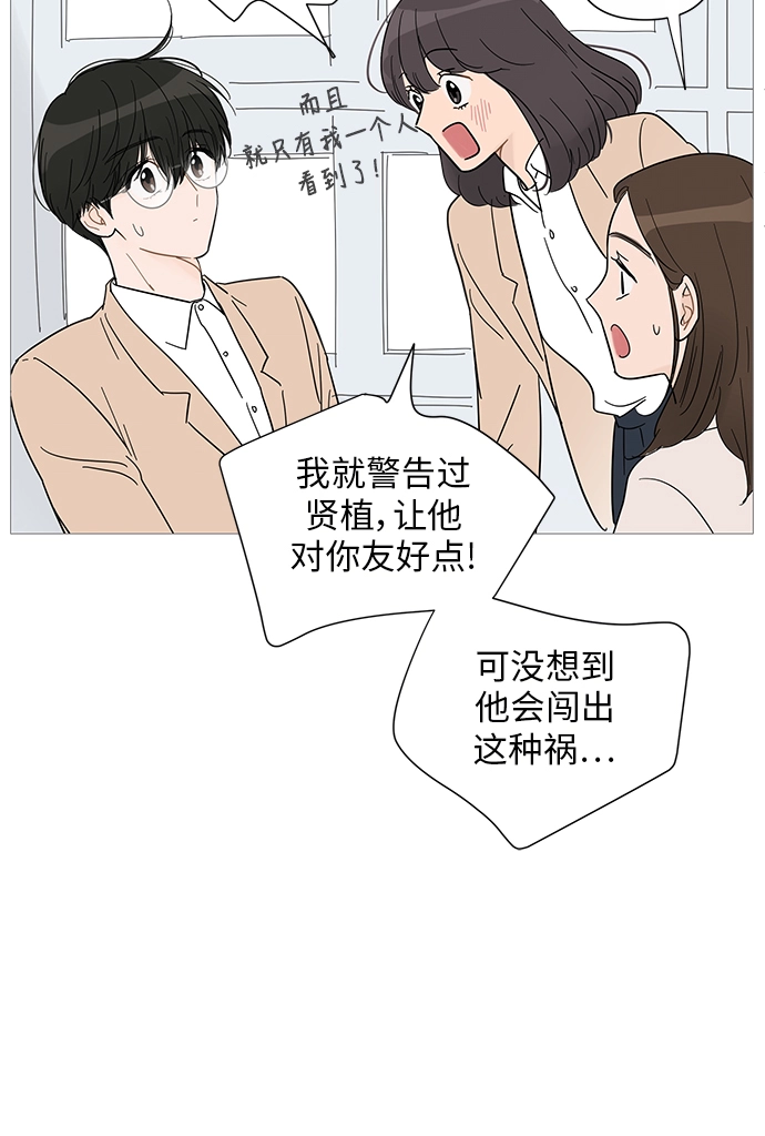第32话 第25页
