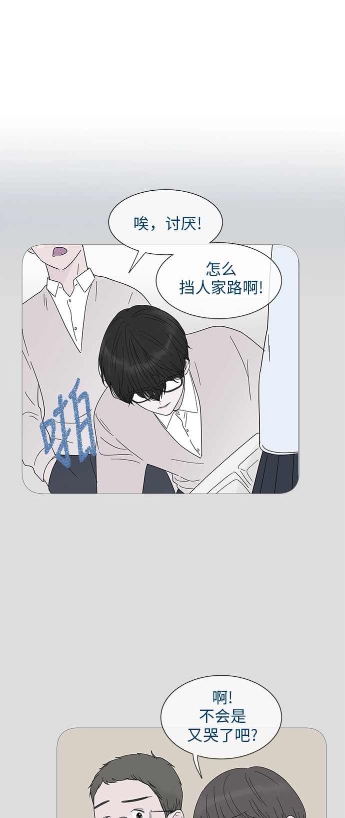 第32话 第26页