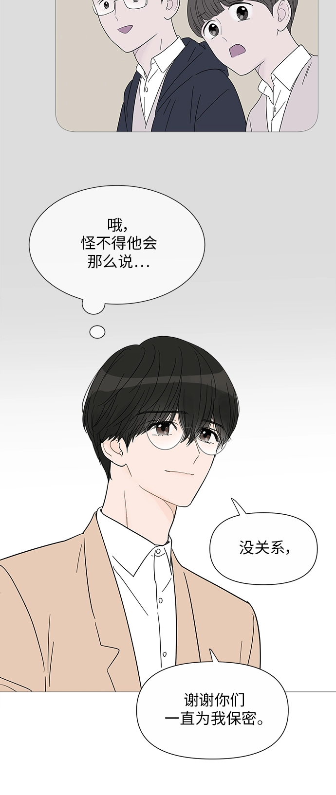 第32话 第27页