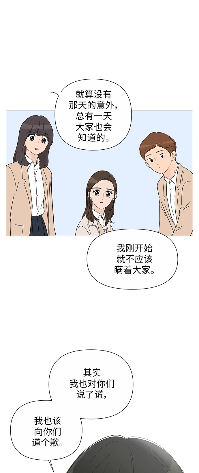 第32话 第28页