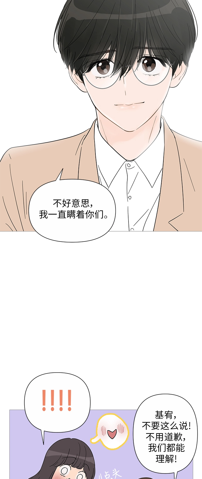 第32话 第29页