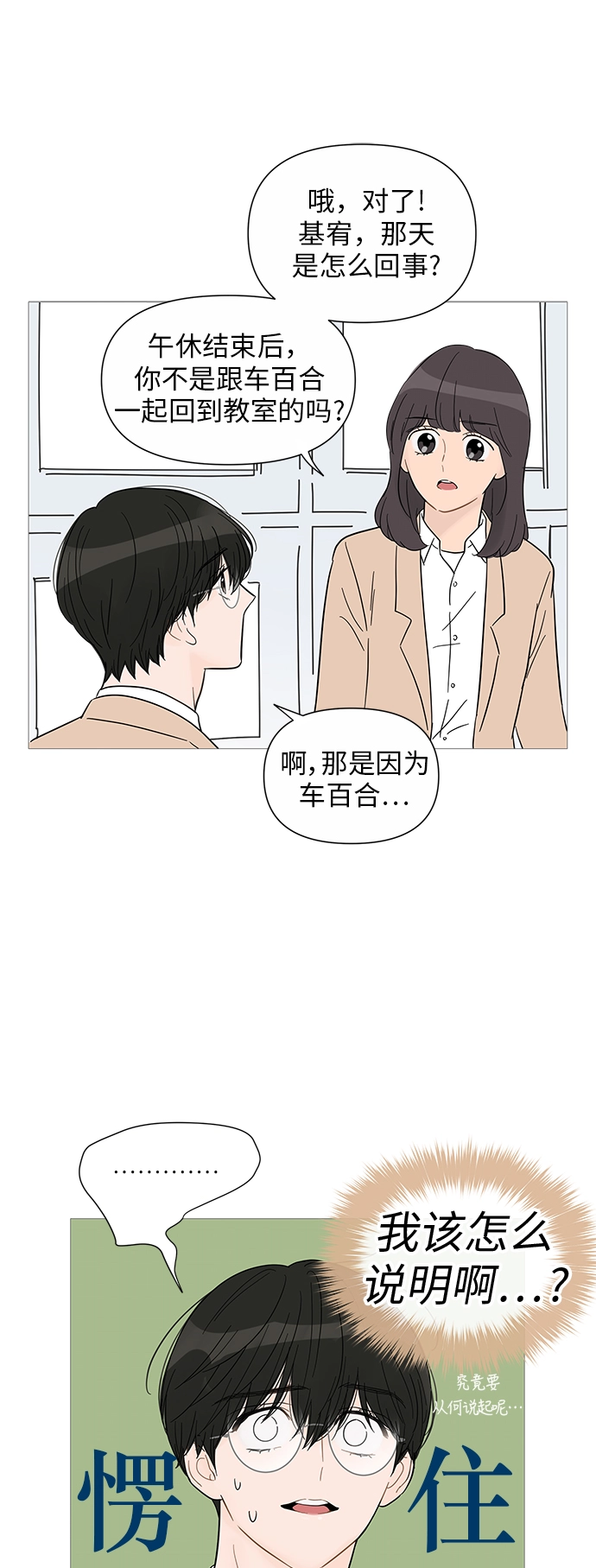 第32话 第31页