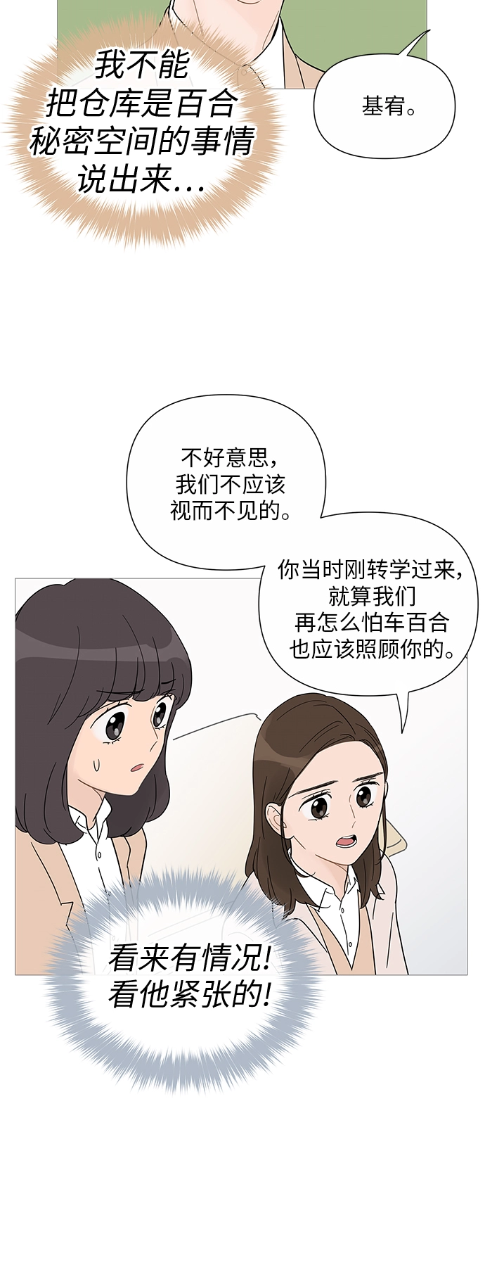 第32话 第32页