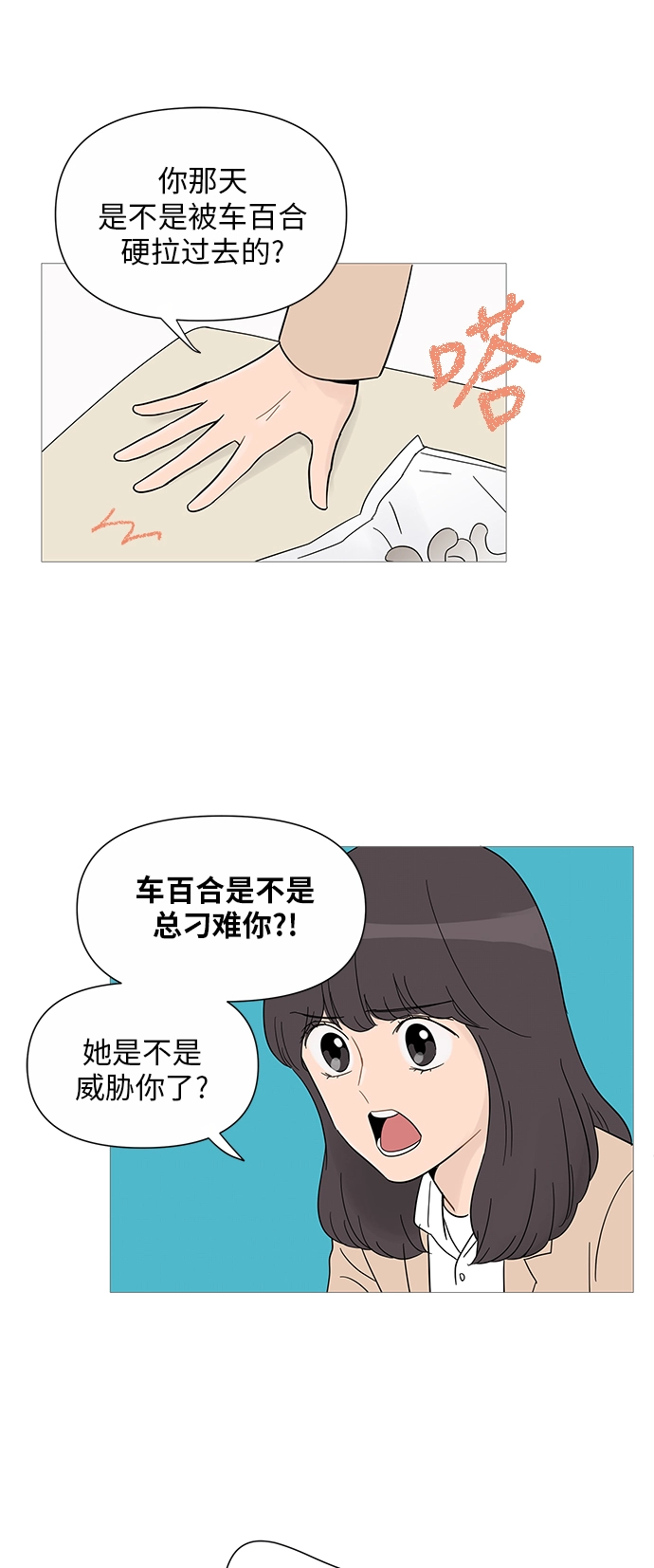 第32话 第33页