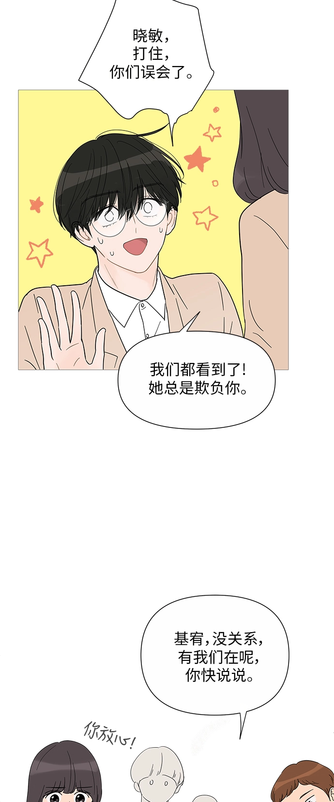 第32话 第34页