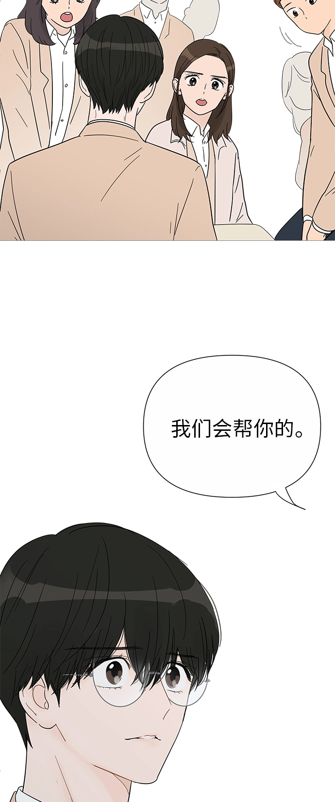 第32话 第35页