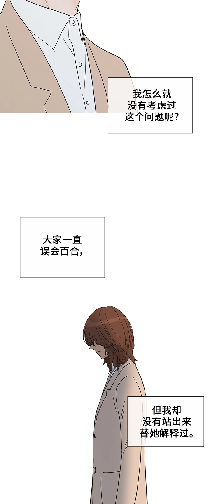 第32话 第36页