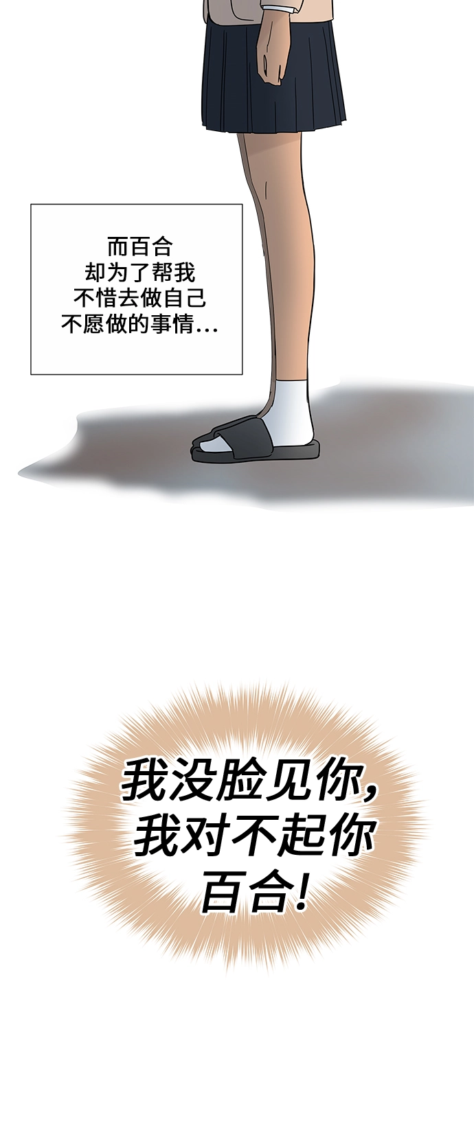 第32话 第37页