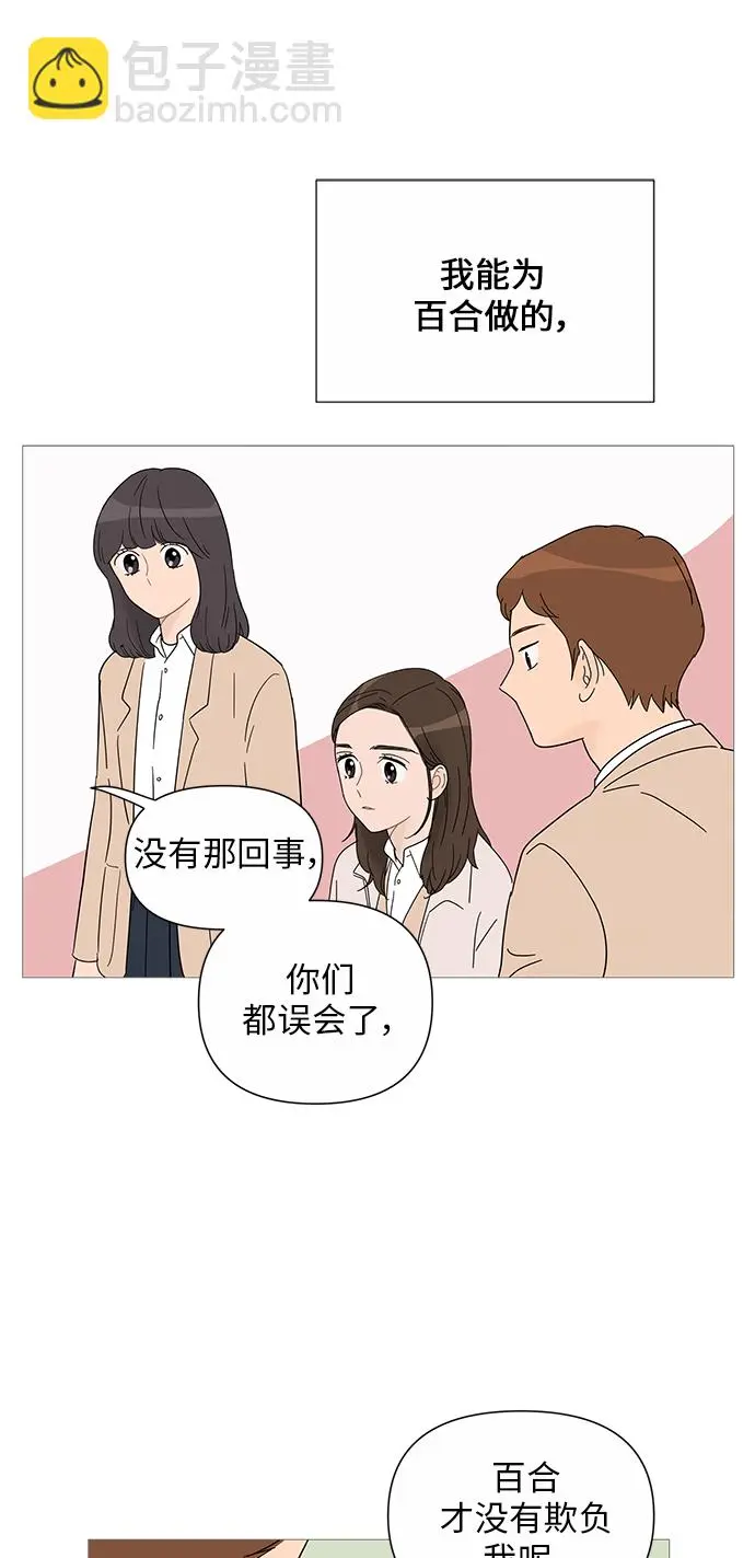 第32话 第38页