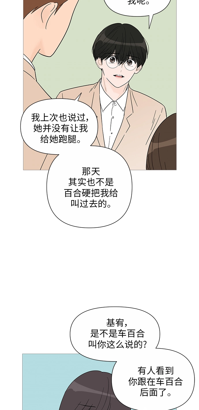 第32话 第39页