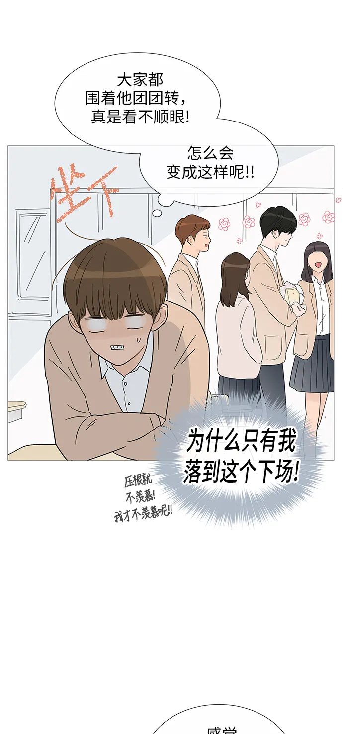 第33话 第3页