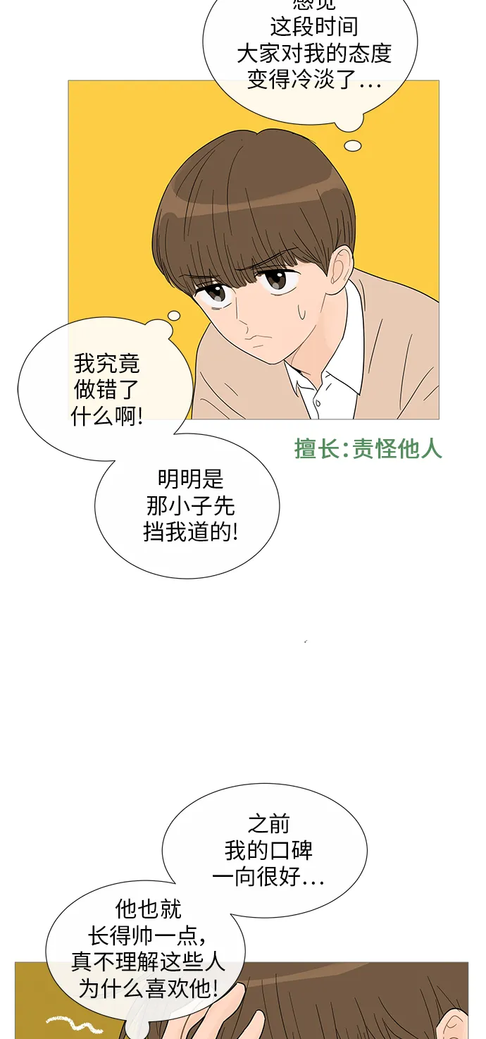 第33话 第4页