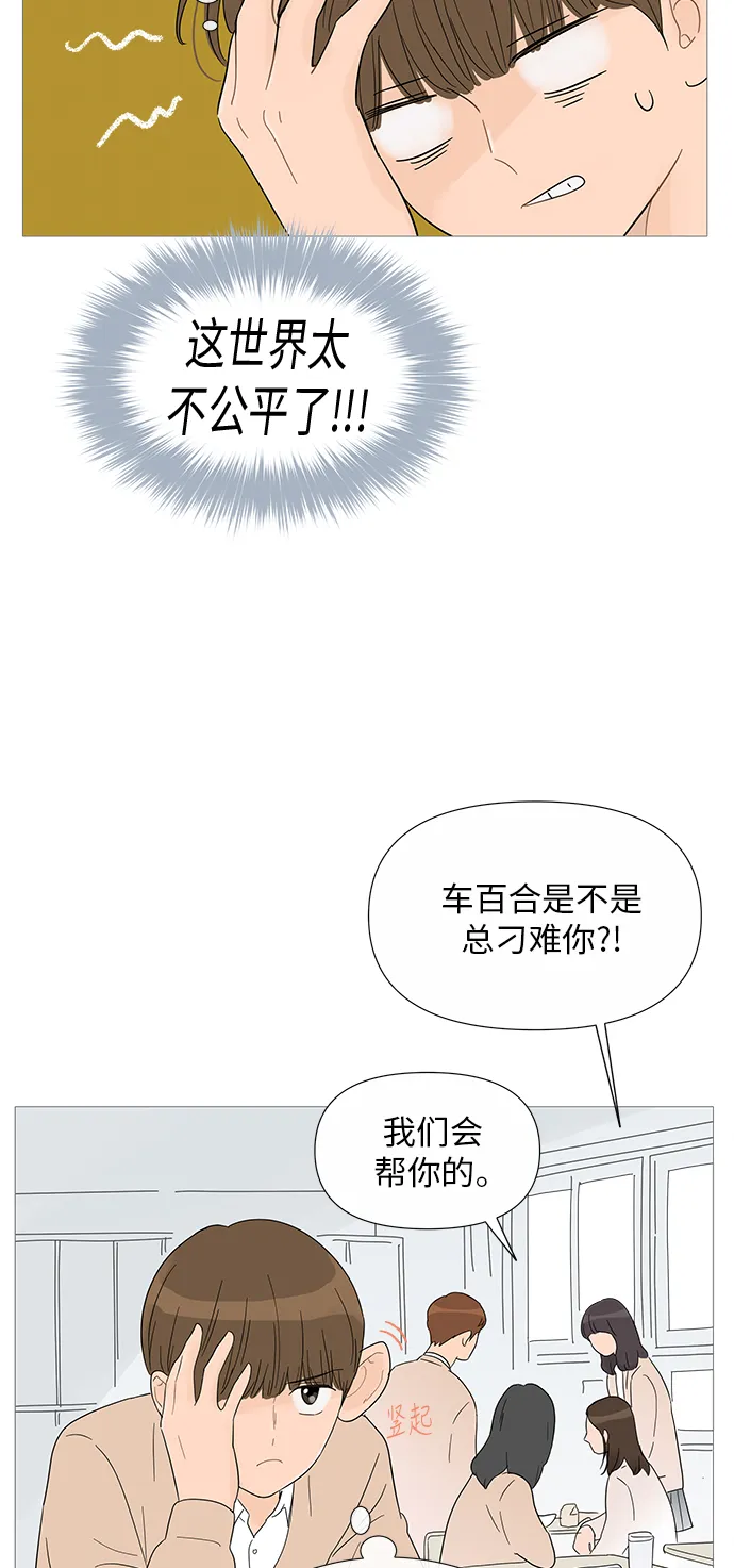第33话 第5页