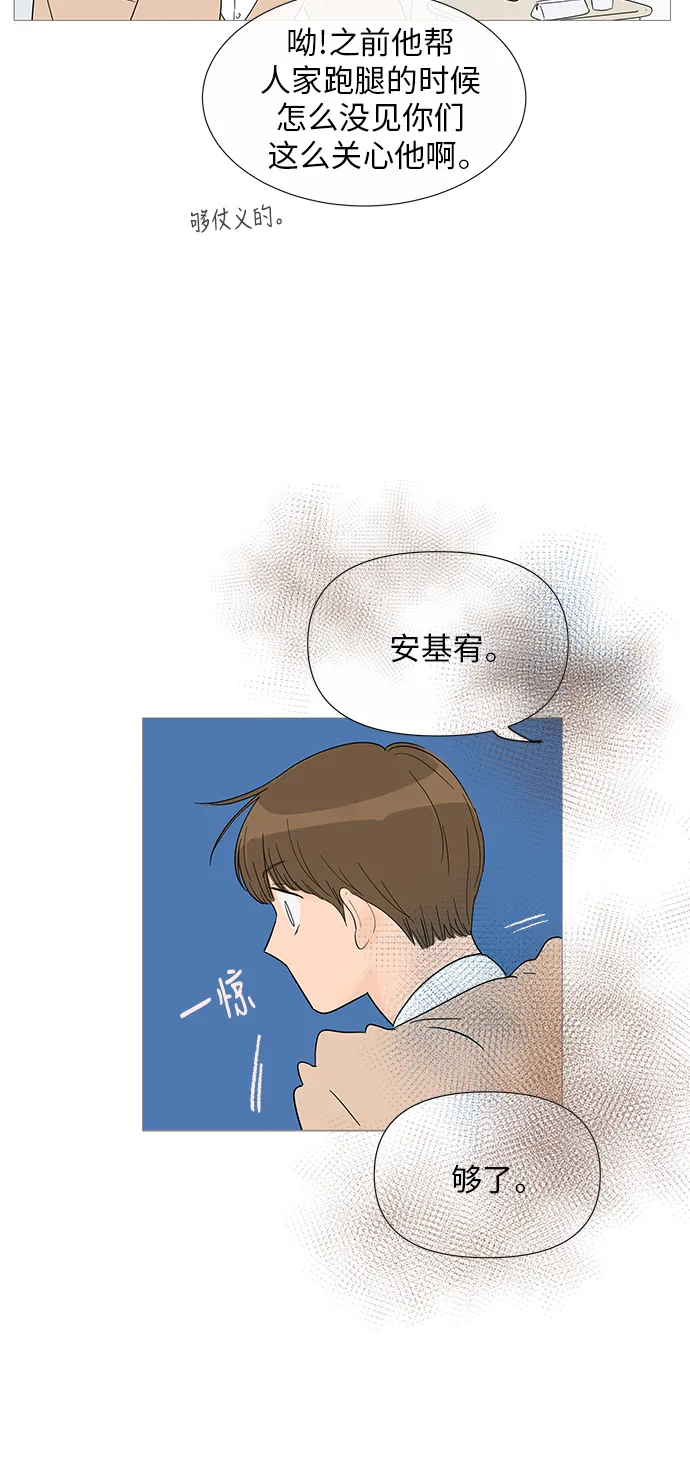 第33话 第6页