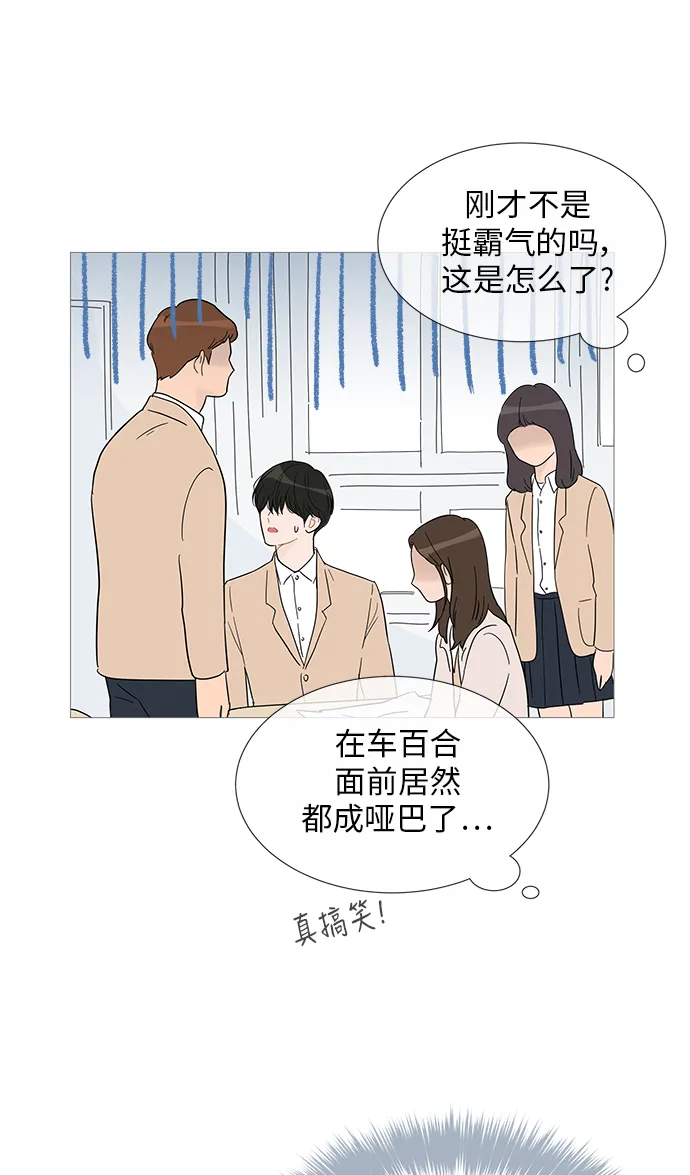 第33话 第8页