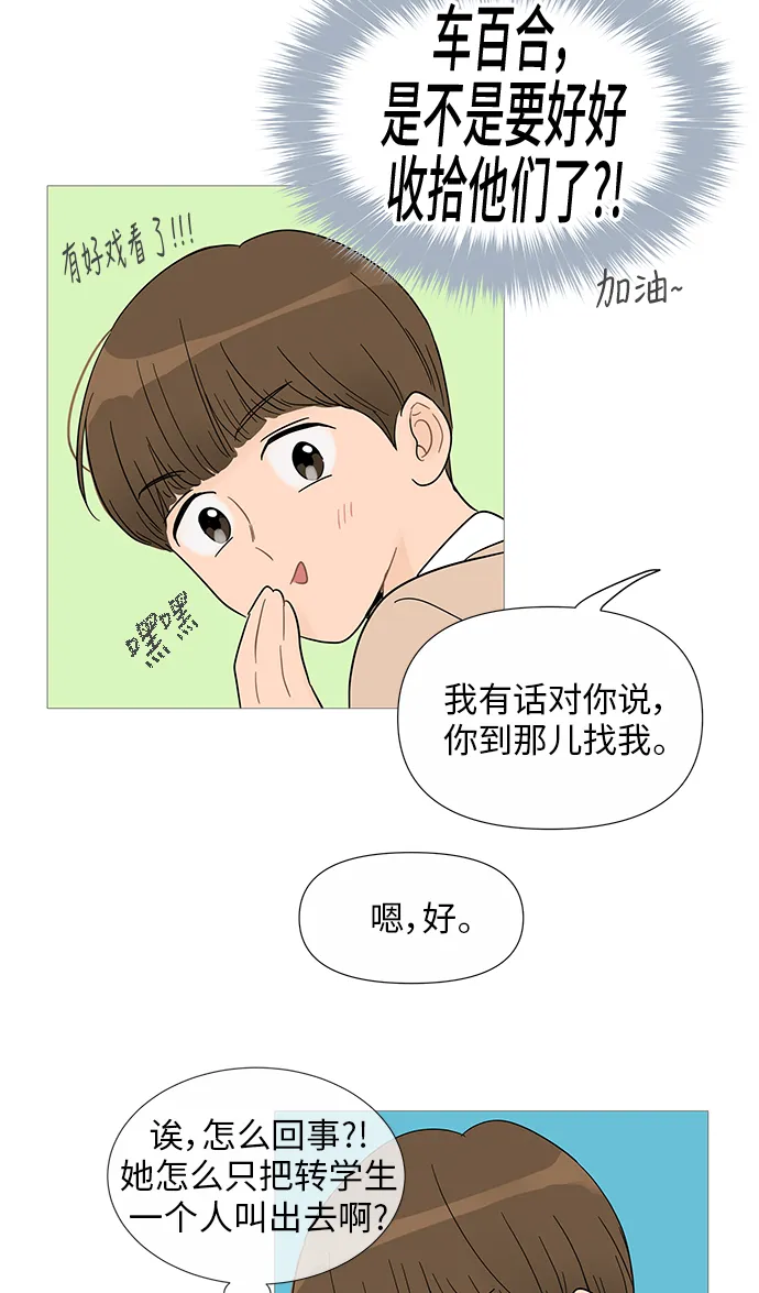 第33话 第9页