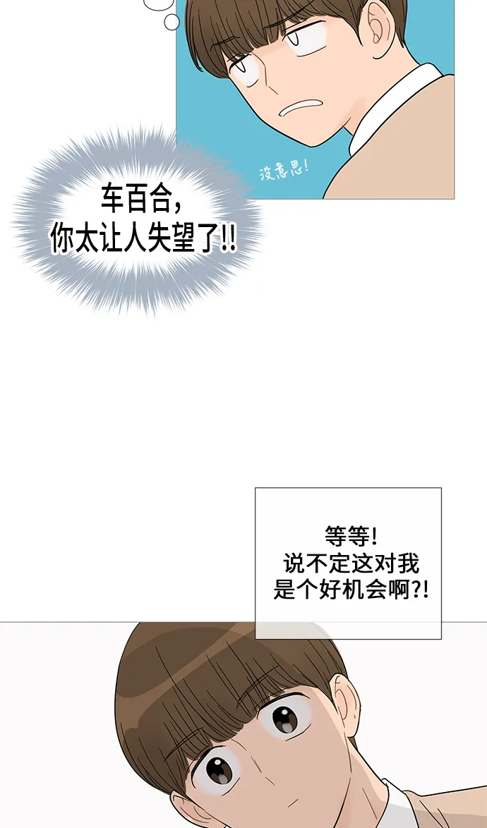 第33话 第10页