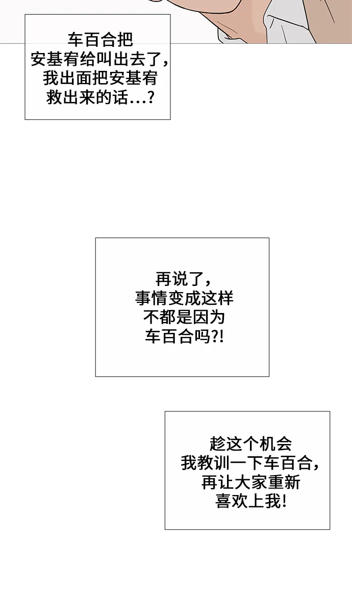 第33话 第11页