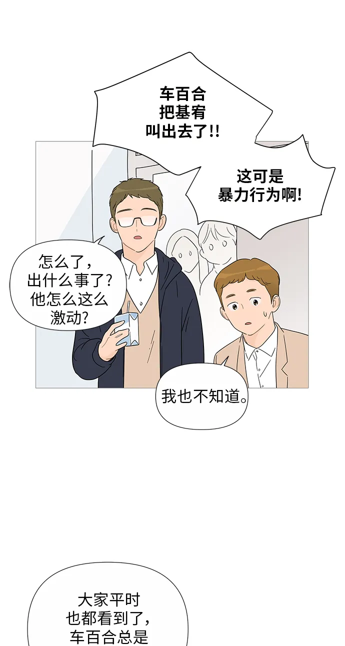 第33话 第13页