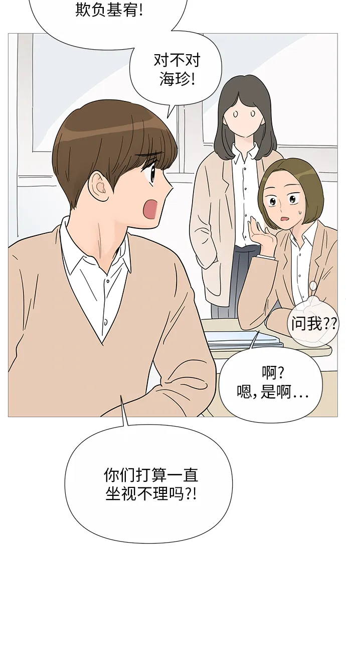 第33话 第14页