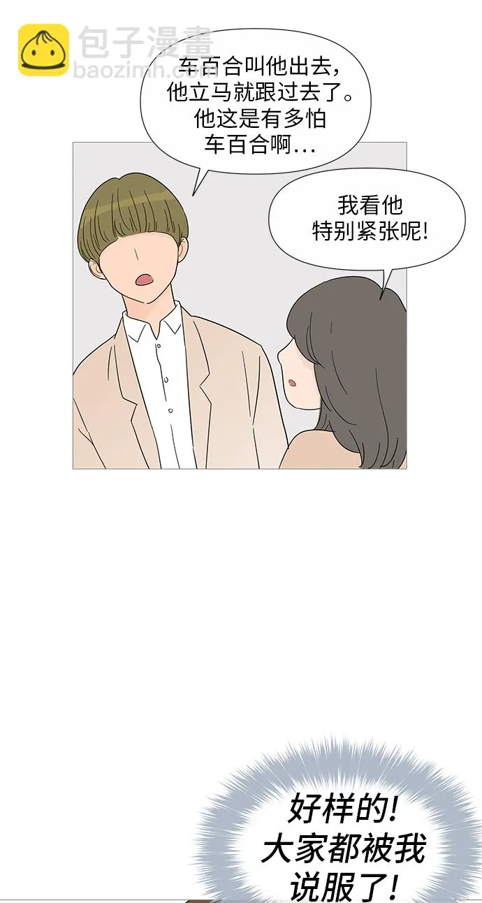 第33话 第15页