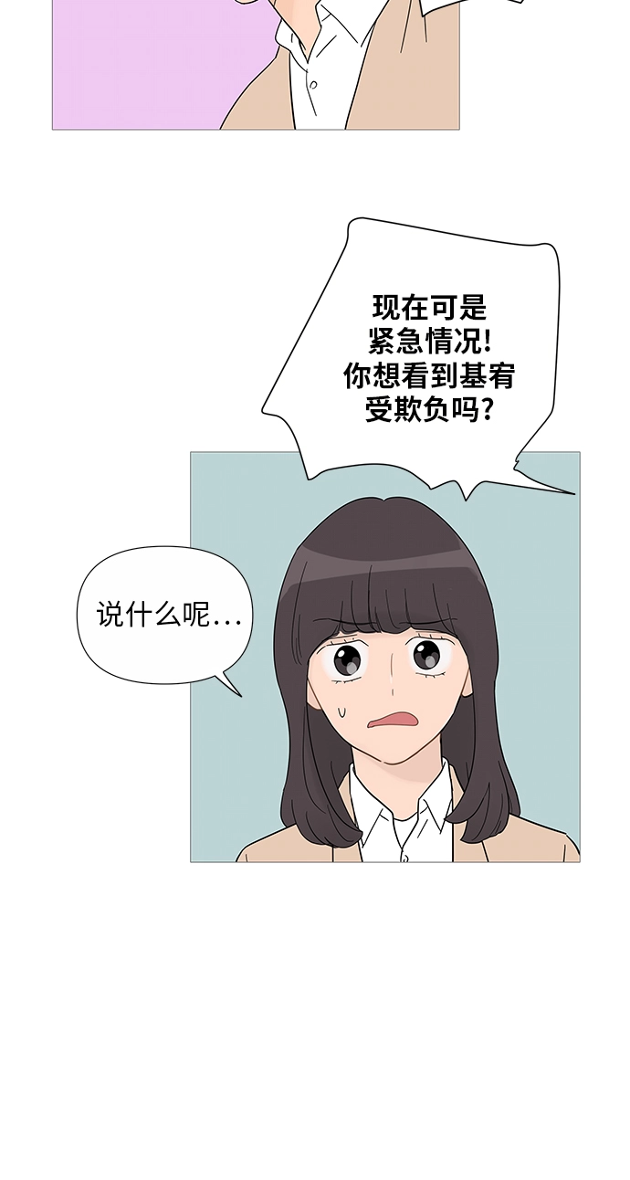 第33话 第18页