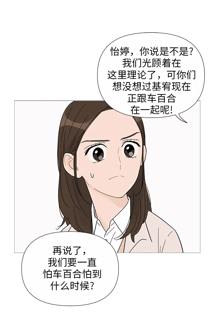 第33话 第19页